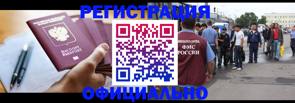 прописка поиск в Николаевске