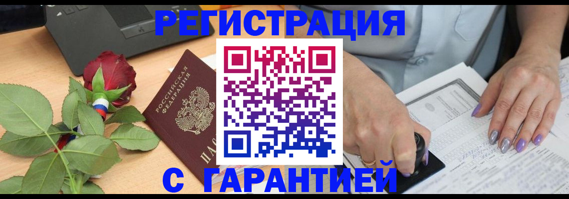 временная регистрация госуслуги в Николаевске