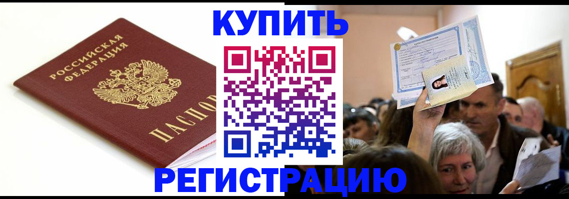 регистрация для школы в Николаевске