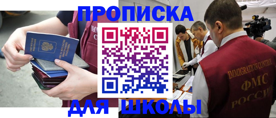 временная регистрация поиск в Николаевске