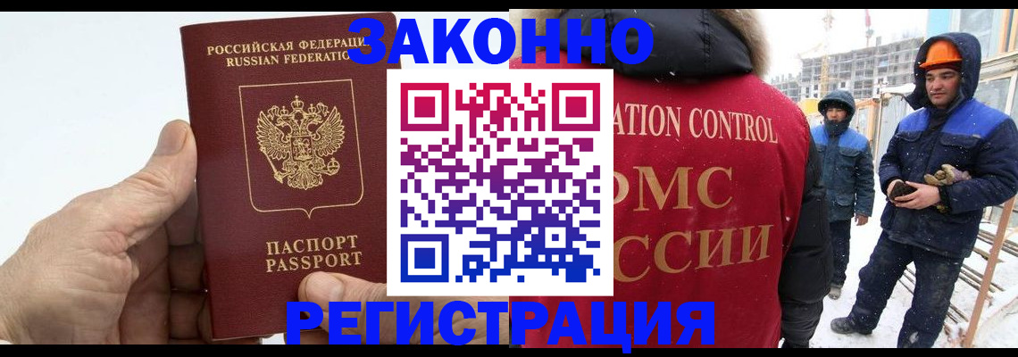 временная регистрация надежно в Николаевске