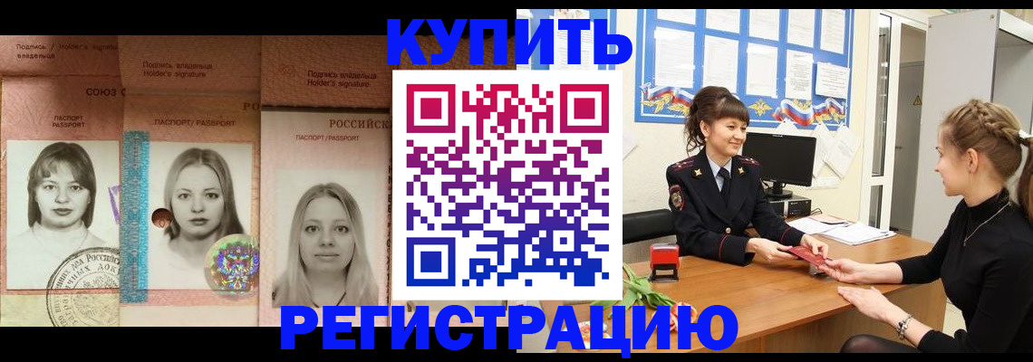 прописка иностранных граждан в Николаевске